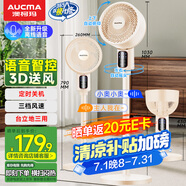 澳柯瑪（AUCMA）空氣循環(huán)扇交流定頻語音智控8字搖頭廣角送風(fēng)落地扇家用輕音換氣扇循環(huán)對流臺立兩用KYT-15HF76(Y)