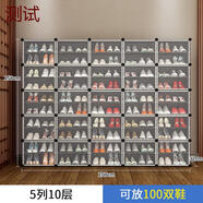 麥田簡(jiǎn)易鞋柜大容量家用防塵收納神器多層組裝鞋架經(jīng)濟(jì)型門(mén)口置物 5排10層