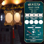 澳顏萊新年燈籠diy材料包元宵節手繪非遺手工制作手提發(fā)光花燈古風(fēng)宮燈 宮燈八角-手繪款（送顏料+畫(huà)筆）