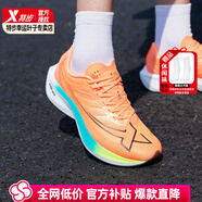 特步（XTEP）跑步鞋男鞋2025秋季新款運(yùn)動(dòng)鞋網(wǎng)面透氣一體成型三代輕便減震跑鞋 一代/熒光橙-綿綿晨曦 41 【內(nèi)長255mm】