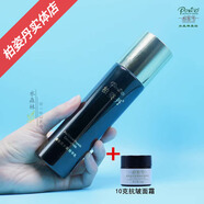 優(yōu)選柏姿丹玻色因多肽精華乳100ml 柏姿丹新品黑金系列保濕乳液 #1#