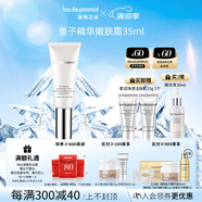 里海之謎魚子精華嫩膚霜35g面霜素顏霜保濕補(bǔ)水護(hù)膚品生日禮物