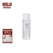 無(wú)印良品（MUJI） 基礎補水化妝水 護膚爽膚水清爽濕敷 柔膚水 滋潤型 50ml