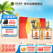 迎駕貢酒 迎駕金星 濃香型白酒 50度 520ml*2+125ml 禮盒裝