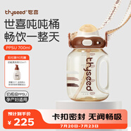 世喜噸噸桶兒童水杯2-6歲直飲吸管杯PPSU大寶寶700ml夏季幼兒園水壺