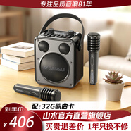 山水（SANSUI）戶(hù)外廣場(chǎng)舞音響藍牙音箱便攜式手提話(huà)筒K歌一體機大音量K歌小型移動(dòng)便攜式音箱 D71雙麥+500W+聲卡特效(送32G卡)