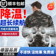 維曼芬【熱銷榜】夏季防暑降溫帶風(fēng)扇的衣服空調(diào)服男款工作服制冷戶外人 4風(fēng)扇迷彩2件+2個(gè)電池36V配件1套 M 推薦95-110斤
