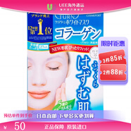高絲（Kose）日本進口膠原蛋白彈力面膜深層補水保濕無酒精無色素5枚