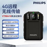 飛利浦執(zhí)法記錄儀VTR-8410音視頻胸前防爆記錄儀4G高清北斗定位防抖256G