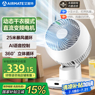 艾美特（AIRMATE）空氣循環(huán)扇電風(fēng)扇家用桌面臺式落地扇直流變頻暴風(fēng)循環(huán)小風(fēng)扇立體搖頭語(yǔ)音智能大風(fēng)量電扇 SRD200