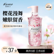 蔻斯汀（Kustie）新升級(jí)真櫻花花瓣沐浴露380g 香氛洗浴溫和清潔