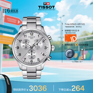 天梭（TISSOT）手表 速馳系列男表 瑞士石英男士鋼帶腕表七夕禮物送男友