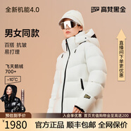 高梵黑金鵝絨服全新機能4.0五格羽絨服女2024新款百搭時尚短款冬外套 高定皇家白 3XL (180-190斤 飛天鵝絨305g)