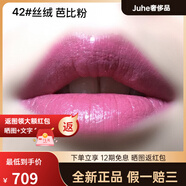 香奈兒（Chanel）/絲絨唇膏口紅3.5G亮橘色珊瑚紅#96116154102 42# 芭比粉 愛的很愛 恨的很恨