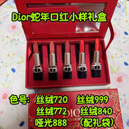 Dior/新品迪奧口紅禮盒2025限量套裝蛇年5件套中小樣唇膏生日送禮 [發(fā)申通]2025新品五件套有配禮袋