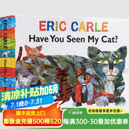 卡爾爺爺 你看到我的貓了嗎 Have You Seen My Cat 進口英文原版繪本 紙板書讀物 幼兒童讀本Eric Carle 可搭棕熊好餓的毛毛蟲