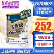 雅培（Abbott）港版金裝加營素低糖奶粉怡?？捣€(wěn)定血糖中老年成人進(jìn)口全營養(yǎng)配方 港版怡保康850g*1罐 糖尿病專用