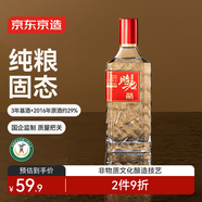 京東京造時(shí)光臻釀V8 52度濃香型白酒 婚宴禮贈口糧喜慶用酒 500ml單瓶 