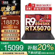 聯(lián)想拯救者R9000P游戲電腦銳龍版昭陽(yáng)筆記本可選補(bǔ)貼20%R7000P滿血RTX5070獨(dú)顯設(shè)計(jì)師建模揚(yáng)天V學(xué)生本 5070獨(dú)顯R9 64G 2TB固態(tài) R9000P IPS全高清屏 滿血性能顯卡 