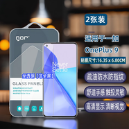 GOR適用一加9R手機10T鋼化玻璃貼膜OnePlus電話8T非全半Ace熒3V屏 0.3寧弧邊鋼化玻璃屏幕膜2張張 非全屏全透明 一加 ord C3 Lite 5G