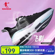 喬丹QIAODAN飛影team巭pro科技運動鞋跑步鞋減震夏季飛織訓(xùn)練鞋女長跑 【女】黑色/薊粉色 35