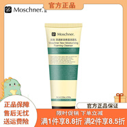 莫施【官方】莫施（Moschner）Moschner/莫施深透新活保濕護(hù)膚 深透新活保濕潔面乳