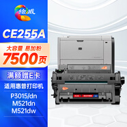 繪威CE255A 55A易加粉硒鼓 適用惠普hp P3015 M521dn m521dw M525dn M525f佳能CRG-324 LBP6750 LBP6780x墨盒