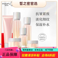 蜜思膚（misifu）旗艦正品肌膚之水水乳沁蓮至潤光曜美白塑妍緊致水乳 青春御齡緊致6件套