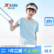 特步（XTEP）兒童童裝男女童純色圓領反光條短袖針織衫 天際藍 150
