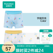 全棉時(shí)代兒童內(nèi)褲純棉男兒童內(nèi)褲中小孩童內(nèi)褲不夾pp底褲寶寶打底褲無(wú)熒光 (男童平角)宇宙恐龍+白底飛船 2條 150