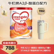 牛欄牌 A2 β-酪蛋白 4段 900g*3罐+STANLEY保溫杯887ML淺象牙白