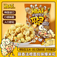 芭蜂 蒜香法棍面包味爆米花80g 非油炸韓國進口膨化零食(原湯姆農(nóng)場)
