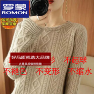 羅蒙（ROMON）2023年新款秋冬季慵懶風(fēng)羊絨衫毛衣女寬松外穿套頭加厚風(fēng)復(fù)古麻花 駝色【加絨】 加厚 S 【80-90斤】