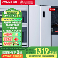 康佳（KONKA）【國家補貼20%】家電冰箱500L雙開(kāi)對開(kāi)門(mén)一級能效冷藏冷凍風(fēng)冷無(wú)霜超薄嵌入節能省電以舊換新 5GW50JFB