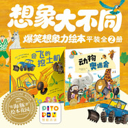 點讀版 會飛的挖土機+動物奧運會全2冊 海豚繪本花園兒童繪本3歲3-6歲幼兒圖書書籍幼兒園童話睡前故事讀物 支持老版小猴皮皮小雞球球豚小蒙點讀筆需另外購