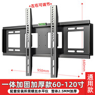 飛利浦（PHILIPS）適用加厚電視通用掛架32/40/43/49/55/58/65英寸液晶電視機 特厚通用60-120英寸電視掛架固定