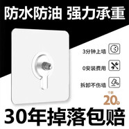 八海鳥(niǎo)螺絲貼【20個(gè)裝】免打孔強力粘膠無(wú)痕掛鉤相框掛畫(huà)壁掛免釘貼