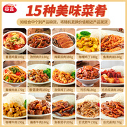 谷言料理包預(yù)制菜 15種口味組合套餐 方便速食菜肴 冷凍生鮮加熱即食 美味15種菜肴組合2705g