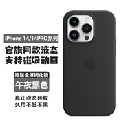 逸登龍[官旗MagSafe]蘋(píng)果iphone14promax手機殼液態(tài)硅膠plus磁吸全包防摔保護套男女情侶款簡(jiǎn)約高級感 [午夜黑色]官旗同款帶標磁吸硅膠殼-送鋼化膜 iPhone 14 Pro