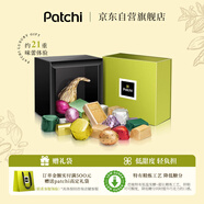 patchi芭馳奢禮系列果仁巧克力禮盒250g 七夕禮物 迪拜零食 進口禮盒