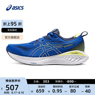亞瑟士ASICS跑步鞋男鞋緩震運動鞋回彈耐磨跑鞋 GEL-CUMULUS 25 藍色/黃色 45