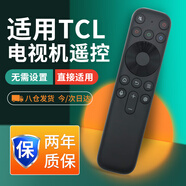 尼初適用TCL電視藍牙語音遙控器miniled通用FFALCON雷鳥鵬6SE/PLUS 7MAX PRO雀4/5SE 鶴6PRO RC801J