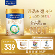 美素佳兒（Friso）皇家幼兒配方奶粉 3段（1-3歲幼兒適用）800g 乳鐵蛋白 (新國(guó)標(biāo))