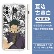 小潔匠選火影忍者宇智波帶土手機殼適用于vivoOPPO真我小米蘋(píng)果15華為榮耀定制 帶土WD9250 透明殼-手機型號發(fā)給客服備注