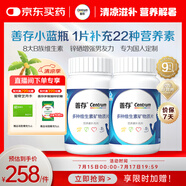善存男士復(fù)合維生素b族vced3提神提代謝緩疲勞生物素鋅營養(yǎng)包80粒*2瓶