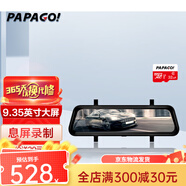 PAPAGO！PAPAGO趴趴狗行車記錄儀 GoSafe738Plus 高清夜視流媒體后視鏡 單錄+32G