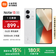 小米Redmi Note13 5G  國家補貼  6.67英寸一億像素超細四窄邊 OLED柔性直屏小米紅米智能手機 星沙白 12GB+256GB