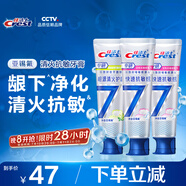 佳潔士專研抗敏護齦牙膏根源解決牙齒敏感共360g京東自營新老包裝混發(fā)