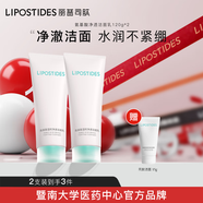 麗普司肽（lipostides） 氨基酸凈透潔面乳 洗面奶深層清潔安膚養(yǎng)膚男女士