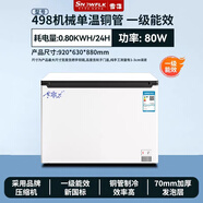 雪花【十年聯(lián)?！俊疽耘f換新】銅管冰柜商用大容量家用冷凍冷藏兩用臥式單溫雙溫冷凍小型冰箱大冰柜 雅白色498【銅管速凍+一級節(jié)能】 232L